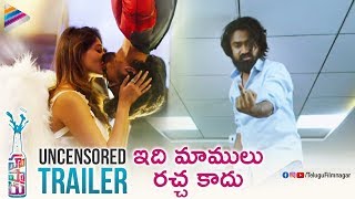 Hushaaru Uncensored Trailer | Rahul Ramakrishna | 2018 Latest Telugu Movies | Telugu FilmNagar