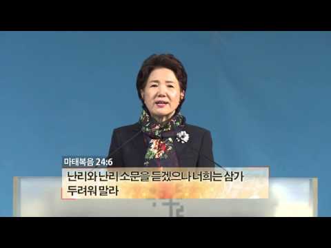 김양재 목사 - 종말론(마24:1-14)