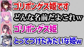 「ゴリポンゲス」にルーナが選ばれ「ゴリポンゲス姫」に【ロボ子 AZKi  天音かなた 姫森ルーナ ホロライブ】
