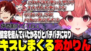 【桃鉄2】あかりんのオホ声で新境地を開いた話/協定を結んでいたかるびと喧嘩になり堪らずキス魔になるあかりん【夢野あかり/ぶいすぽ切り抜き】