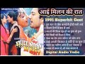 Aaimilankirat All Song Aayee Milan Ki Raat Full Movie Songs Mp3 Tune Pyar Video Song