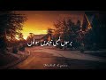 Yun Rahun Chup Kuch Bhi Na Bolu Whatsapp Status Song