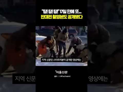 "미쳤나 봐! 진짜 쐈어!" 카메라에 담긴 ICE 총격 순간 https://img.youtube.com/vi/qFNFmKasWNw/0.jpg "미쳤나 봐! 진짜 쐈어!" 카메라에 담긴 ICE 총격 순간