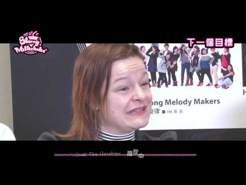 《Starry Milkshake》專訪 法國Ommm@2016香港國際無伴奏合唱節