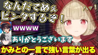 ハセまつりを存分に楽しむととち【ぶいすぽっ！/切り抜き/小雀とと/Kamito/ライト】