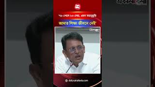 ‘৭৮ পেলে ৮০ দেয়া, এমন সহানুভূতি আমার শিক্ষা জীবনে নেই’ | Daily Sakalbela