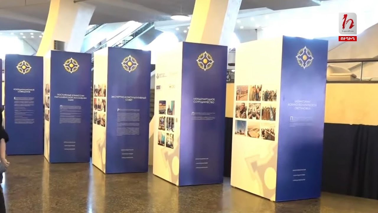 Երևանում անցկացվում է ՀԱՊԿ խորհրդարանական վեհաժողովի նիստը. ուղիղ