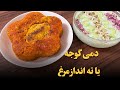 غذای فردات این باشه ترکیب ۲ تا غذای خوشمزه و دوست داشتنی