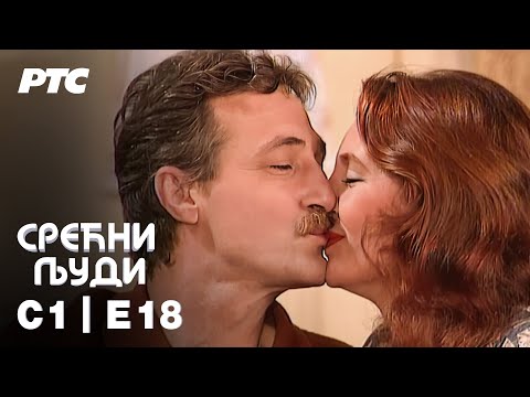 Srećni ljudi | Sezona 1 | Epizoda 18 (domaća serija)