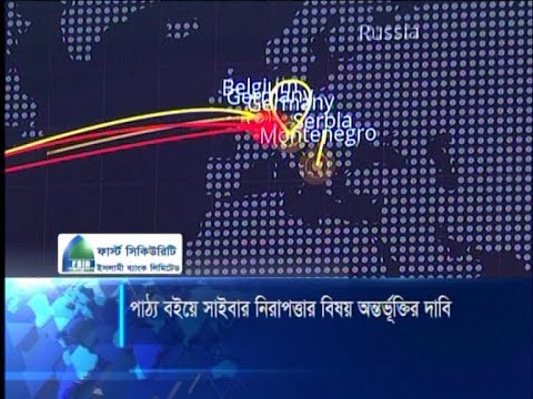 একটু অসতর্কতায় হুমকিতে পড়তে পারে আপনার সাইবার নিরাপত্তা