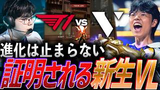 【変革】進化はまだ止まらない。証明される新生VLの実力【VCT 2026 Pacific Stage 2 Day5 - T1 vs VL】