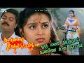 Oru Mani Adithaal 4K 60FPS HD Video Song ஒரு மணிஅடித்தால் கண்ண