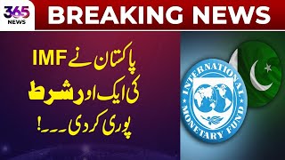 Breaking News | Pakistan fulfills another IMF condition | 365 Plus