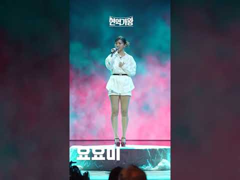 [4K세로직캠]요요미 - 비나리(240116)