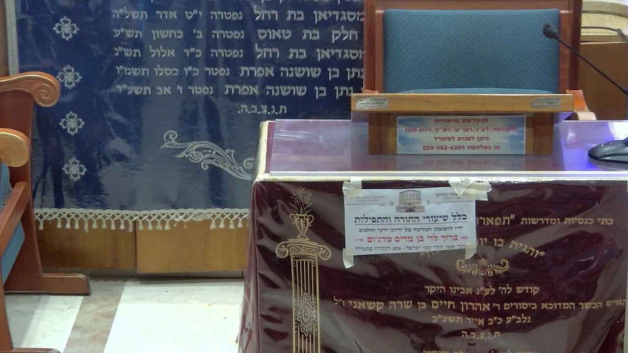 בית הכנסת יזדים שידור חי  •  יום ראשון ז' חשוון תשפ'ז