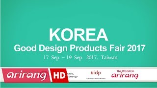 [Arirang TV] KOREA Good Design Products Fair 2017