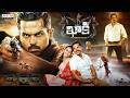 Khakee Telugu Full Movie Karthi Rakul Preet Singh Telugu New Movie 2026 Aditya Cinemalu