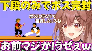 【スパルタンX】ラスボスをハメ勝ちしてしまい感情がぐちゃぐちゃになるころさん【ホロライブ戌神ころね切り抜き】