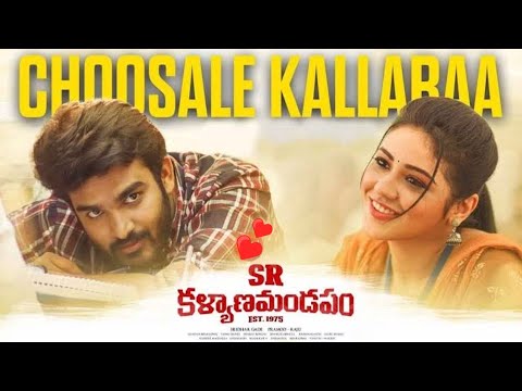 Choosale Kallaraa Video Song From SR Kalyanamandapam /Choosale Kallaraa Video Song /SR kalyanamandap