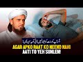 Agar Aapko Raat Ko Nind Nahi Aati Toh Ye Sunle Ask Mufti Tariq Masood