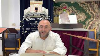 שיעור של הרב אליהו זר שליט״א ,חלק -2 /11.10.2021
