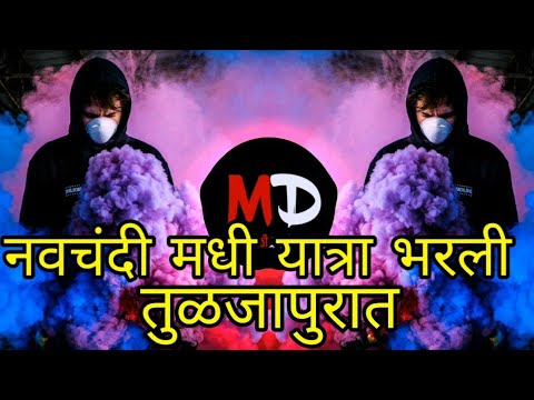 Navchandi Madhi Yatra  Bharli Tuljapurat | Kadak Aaradhi Mix | Halgi  Mix | Devi Song |Tiktok Vairal