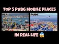 PUBG Mobile - Top 5 Pubg Mobile Places In Real Life (Part 4) 😱 | Pubg Mobile In Real Life