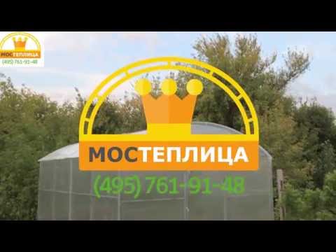 Сборка теплицы. Инструкция. Царская ферма 3.5 метра