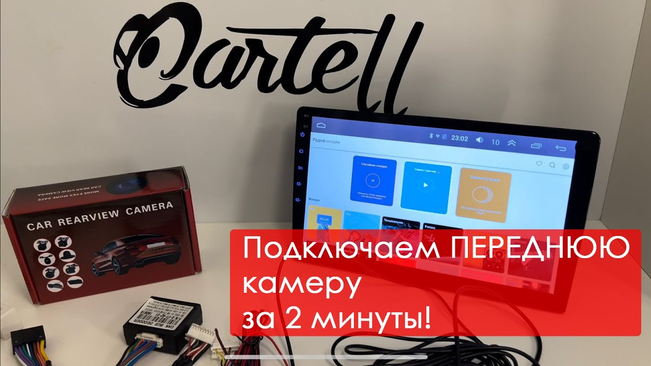 CVBS в автомагнитоле: что это и как использовать