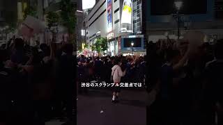 【速報】ブラジル戦キックオフまで1時間　すでに盛り上がる渋谷