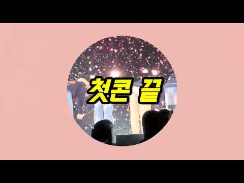 220313 BTS💜 PTD ON STAGE SEOUL Day-3 | BTS PTD ON STAGE SEOUL