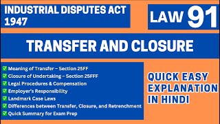 Transfer & Closure Explained | Industrial Disputes Act 1947 | Labour Law | LLB BALLB CCSU | LAW91