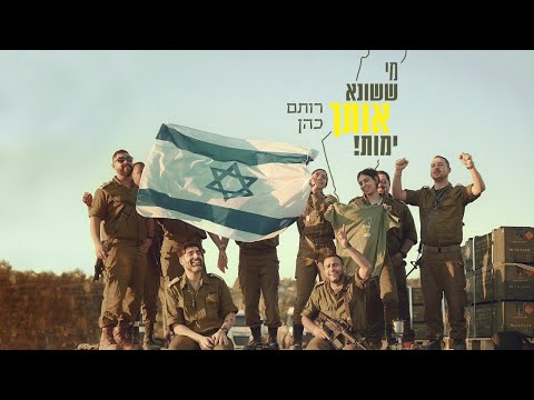 רותם כהן - מי ששונא אותך ימות (Prod by. DGK music)