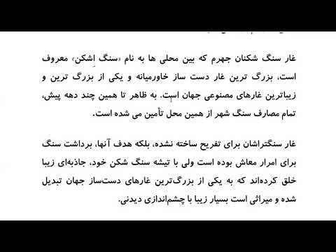 Farsi Reading: For Intermediate to Advanced Farsi Learners: Book 4- Lesson 2