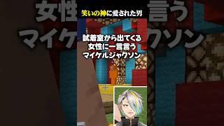 新ギャグを披露したズズに起きた奇跡に爆笑する歌衣メイカ #vtuber #歌衣メイカ #ストリヌ