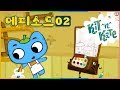 KIT N KATE Korean 화가의 아틀리에 에피소드 02 The Best Collection Cartoon Series