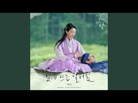 Video thumbnail for 낮에 뜨는 달처럼 (Like Moon in the day) (Inst.)