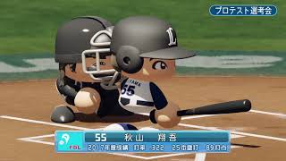 昨期覇者と再び！！