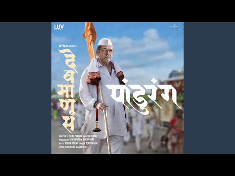 Panduranga (From "Devmanus")