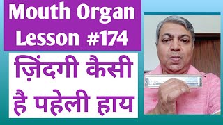 Lesson #174 | Zindagi kaisi hai paheli | Hindi