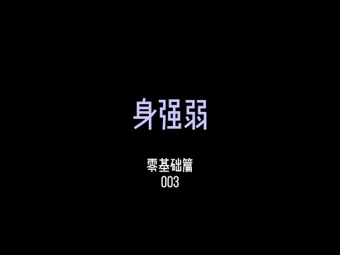 衰有三子