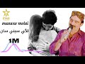Lagi Sene San Munwar Mumtaz Molai New Sad