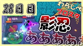なんかタラの忍者強くね？？？｜「ブロスタわらしべ長者！28日目」【ゆっくり実況】［ブロスタ］