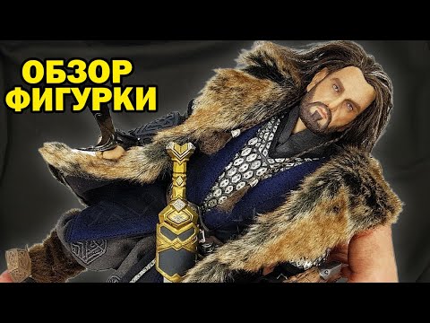 Обзор: Торин Дубощит - Король гномов из фильма Хоббит - фигурка в масштабе 1/6 от Asmus Toys