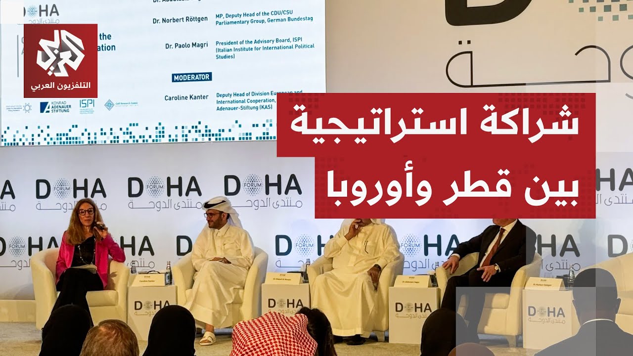 مبعوث الاتحاد الأوروبي: العلاقة مع قطر في أوج ازدهارها