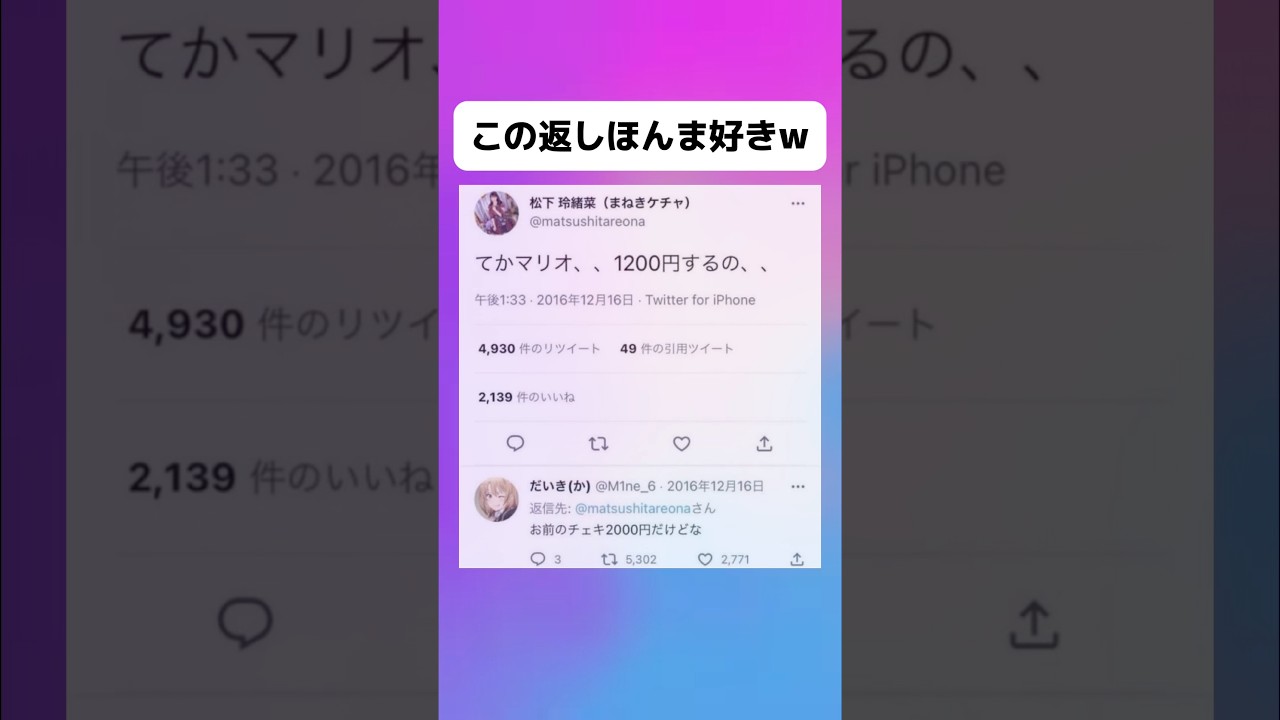 マジで笑った#shorts #おすすめ