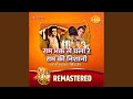Ram Bhakt Le Chala Re Ram Ki Nishani REMASTERED