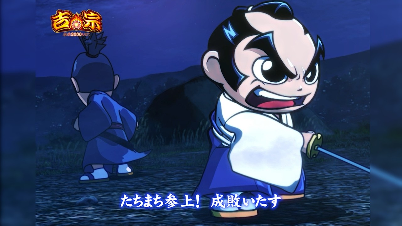 いざ大一番/Daito Music(ｅ吉宗極乗3000ver.サウンドトラック)