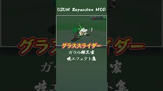 【USUM Expansion MOD】ガラル御三家専用技+αまとめ #ポケモンusum #ポケモン #usum #usumexpansion #mods  #ポケモンチャンピオンズ