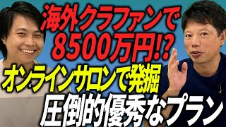 海外クラファン解説 なぜKickstarterなのか